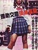 poster de Stop the Bitch Campaign