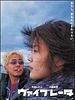 poster de Vibrator
