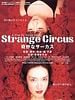 poster de Strange Circus
