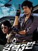 poster de Never to Lose