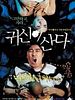 poster de Ghost House