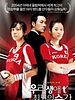 poster de Forever the Moment