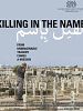 poster de Killing in the Name