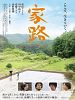 poster de Ieji