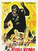 poster de King Kong
