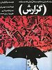 poster de Rapport