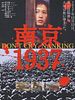 poster de Nanjing 1937