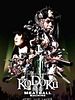 poster de Kodoku Meatball Machine