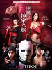 poster de Erotibot