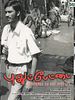 poster de Pudhu Pettai