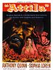 poster de Attila, fléau de Dieu