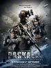 poster de Paskal