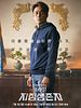 poster de Designated Survivor: 60 Days