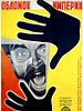poster de Oblomok imperii