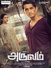 poster de Aruvam