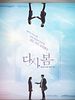 poster de Spring, Again