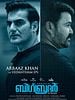 poster de Big Brother