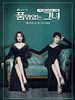 poster de The Lady In Dignity