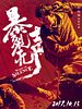 poster de Wrath of Silence