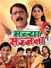poster de Manya Sajjana