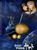 poster de Yamato