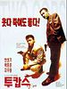 poster de Two Cops