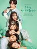 poster de Once Again