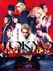 poster de Tokyo Revengers