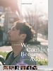 poster de We Couldn't Become Adults