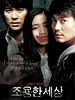 poster de The World of Silence