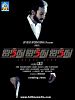 poster de Ainthu Ainthu Ainthu