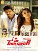poster de Thalaiva - Le Leader