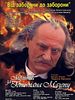 poster de A Prayer for Hetman Mazepa