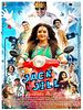 poster de Jack N Jill