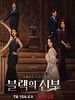 poster de Remarriage & Desires
