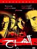 poster de The Ghost