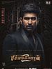 poster de Pichaikkaran 2