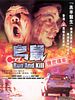 poster de Run and kill