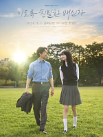 poster de Doubt