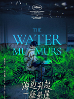 poster de Hai Bian Sheng Qi Yi Zuo Xuan Ya