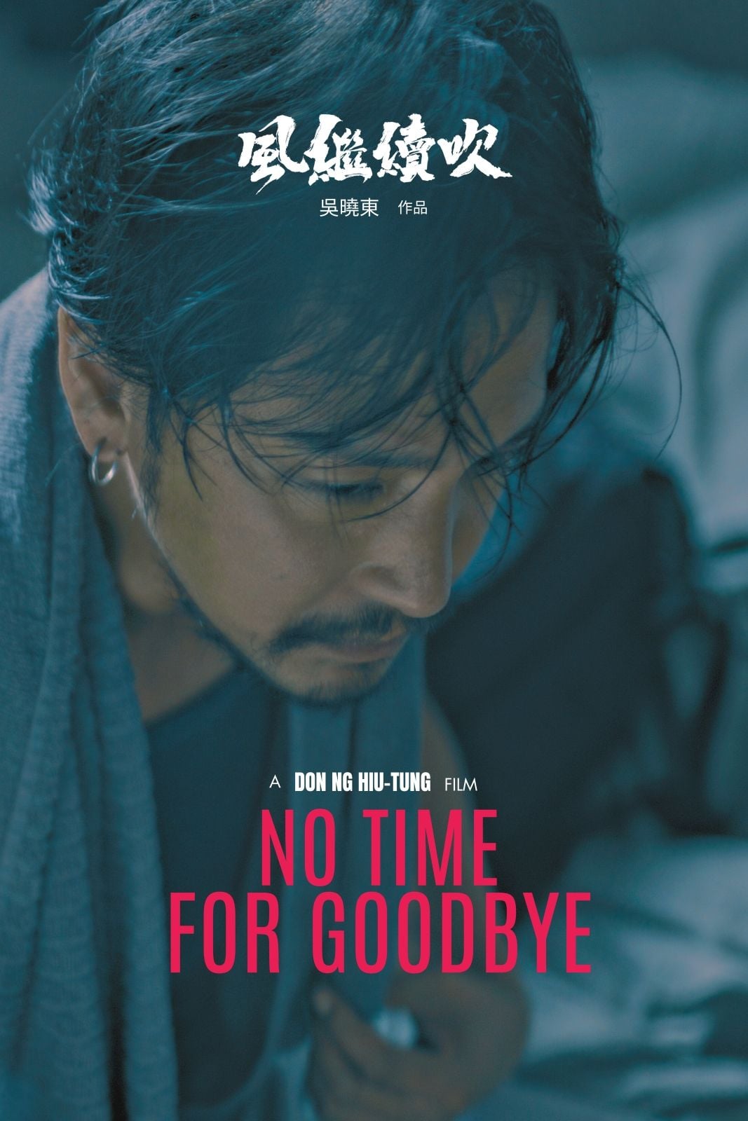 No Time for Goodbye