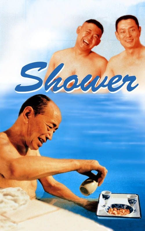 Shower streaming