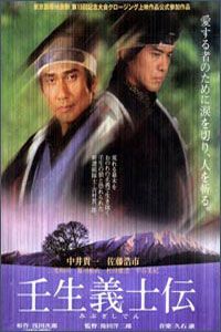 When the Last Sword Is Drawn streaming fr