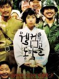 Welcome to Dongmakgol streaming vf gratuit