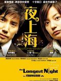 The Longest Night in Shanghai streaming gratuit