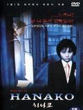 Hanako streaming fr