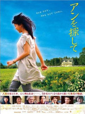 Looking for Anne streaming vf gratuit