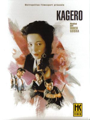 Kagerô streaming vf gratuit