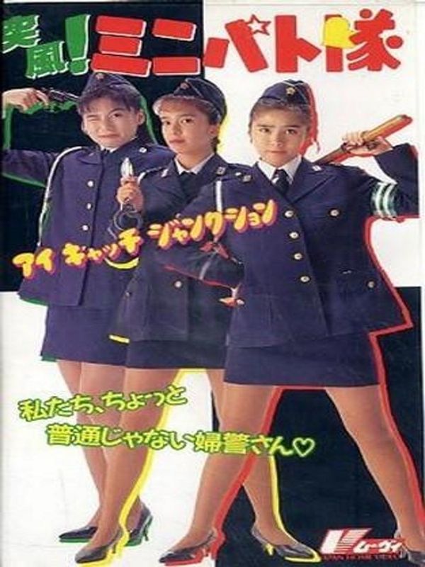 Toppuu! Minipato tai - Aikyacchi Jankushon streaming fr