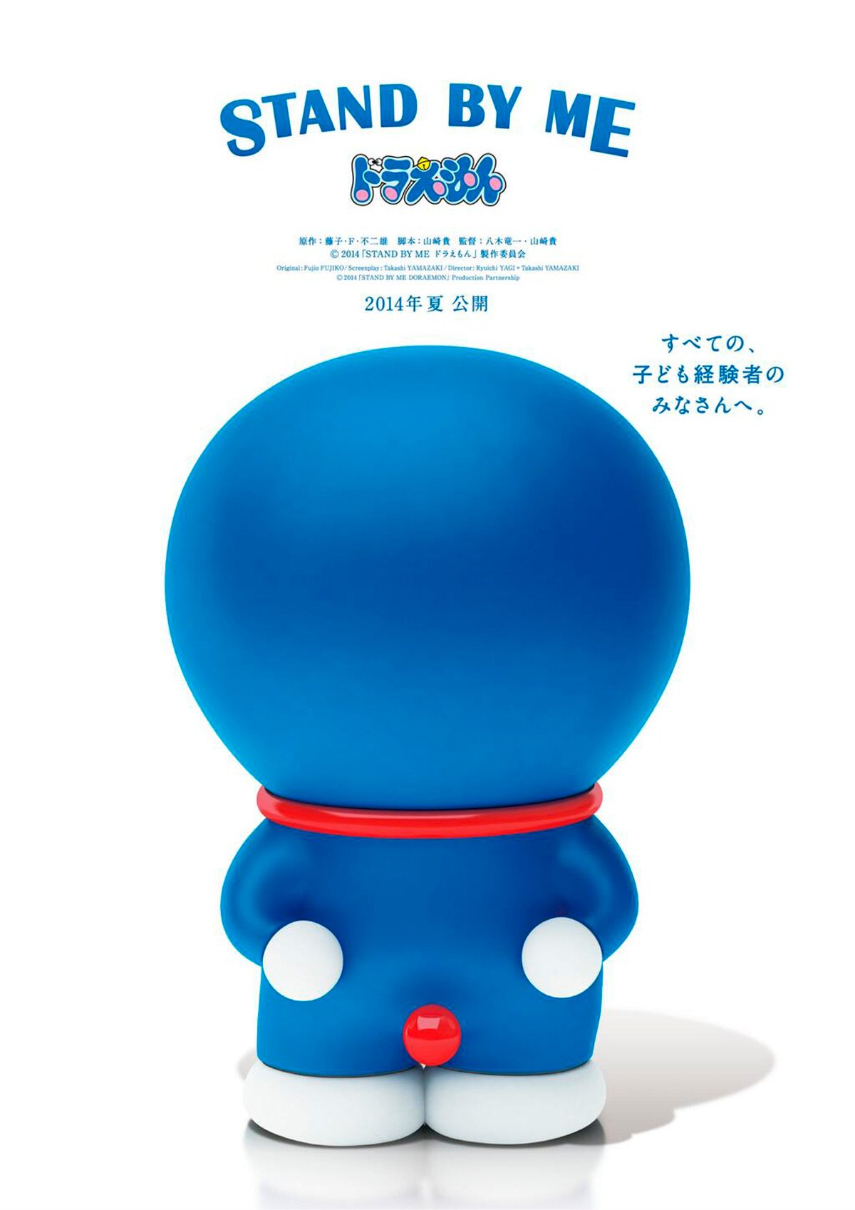 Affiche du film Stand  by Me  Doraemon  Photo 14 sur 14 